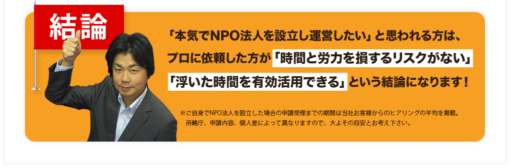プロに依頼したほう時間と労力を存するリスクがありません