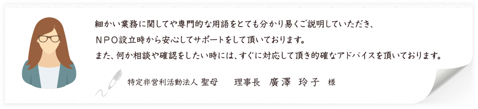 お客様の声1