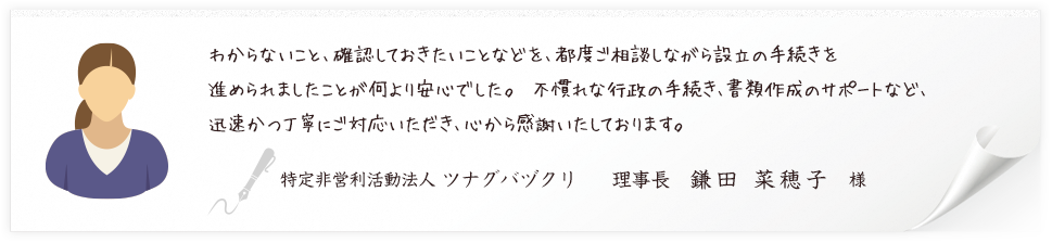 お客様の声2