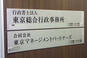 事務所イメージ